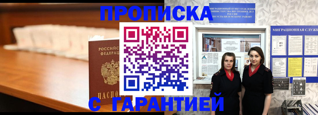 прописка паспорт в Мегионе