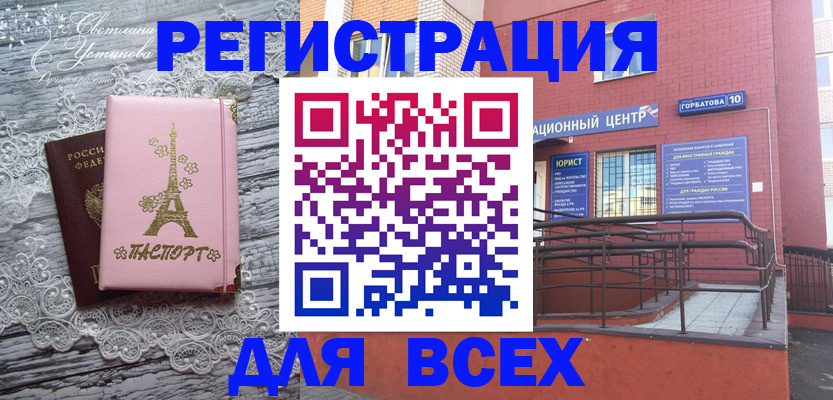 прописка штамп в Мегионе