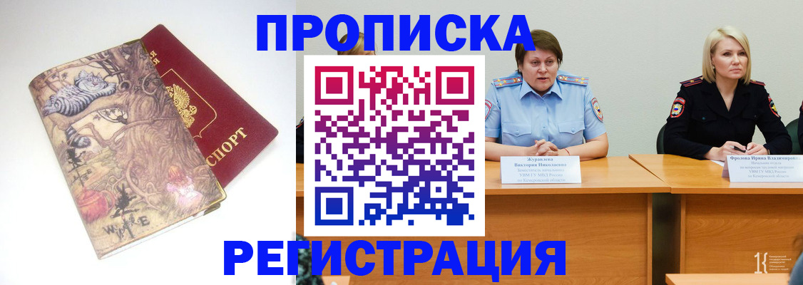 временная регистрация в Мегионе