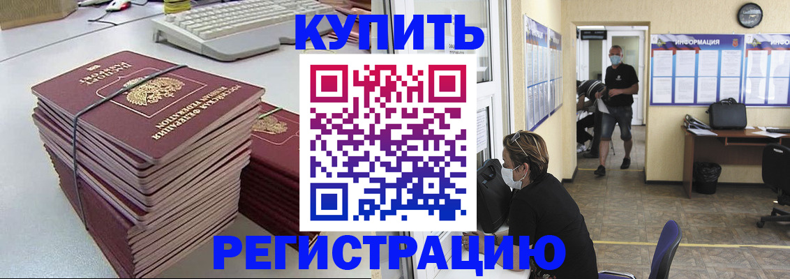 прописка поиск в Мегионе